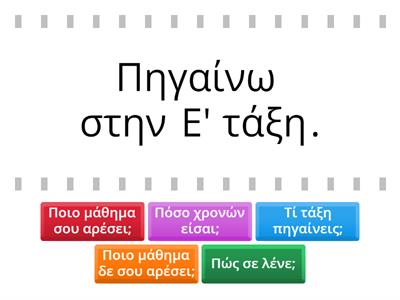 Σχολείο - Τάξη κ' Μαθήματα