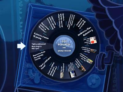 Для всіх. Фіз-ра. Вправи та запитання.