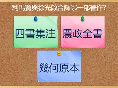 國中社會_B3H4明清的東西文化交流