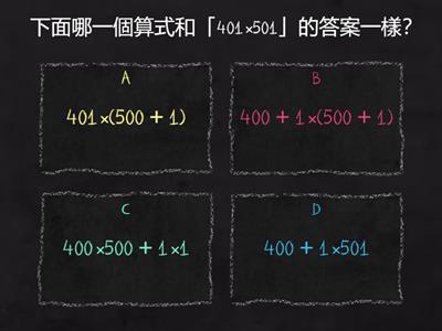 數學5上8_3分配律