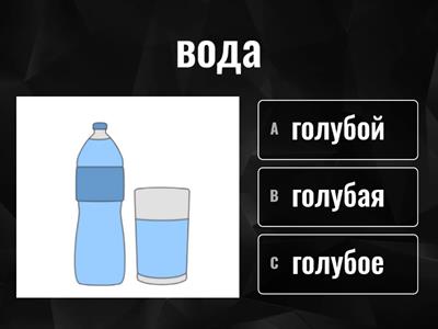 Quiz цвета род