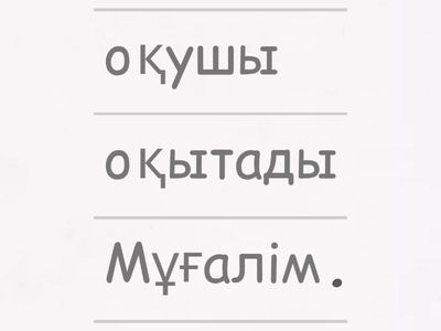 мамандықтар 