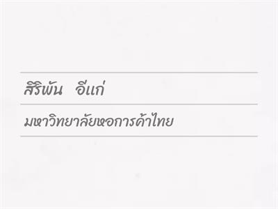 อีอ้วนอิมเมจ