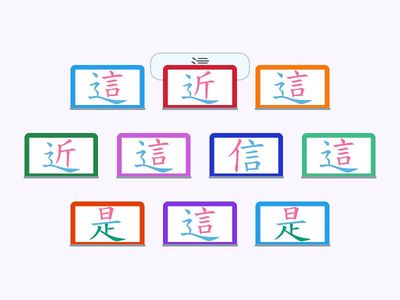 L2這是誰的[字]-這