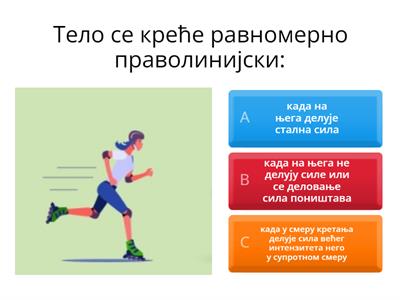 3. Тежина