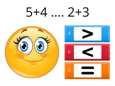 Сравни выражения и поставь нужный знак