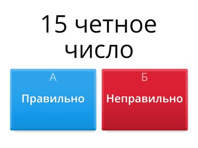 Признаки делимости 2,3,5,9,10