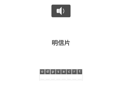 填字游戏  UNIT4～5 WORDS（translation） 