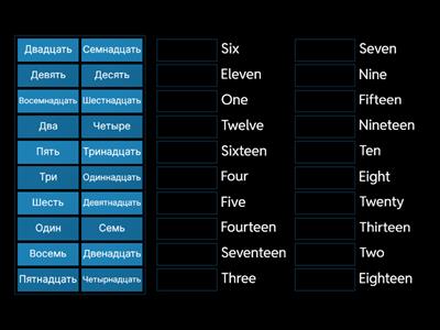 Russian Numbers Matching