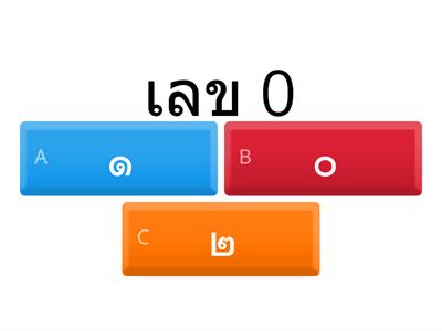 Thai Number ๐-๑๐ By  Miss DK