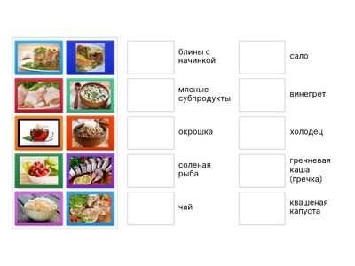 Русская кухня (Russian cuisine)