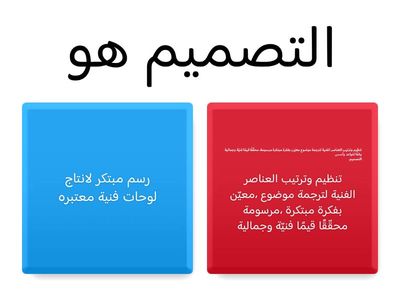 نشاط تفاعلي مجالات التصميم