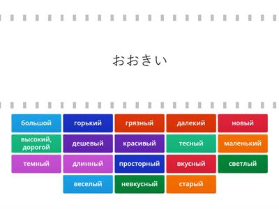 Прилагательные -и