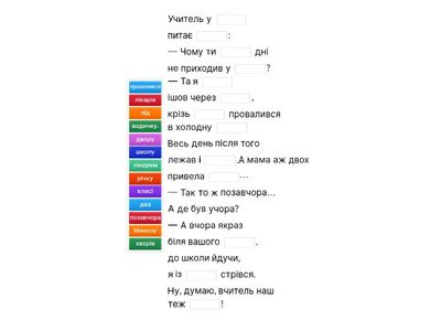 «Викрутився» Грицько Бойко, 4 кл