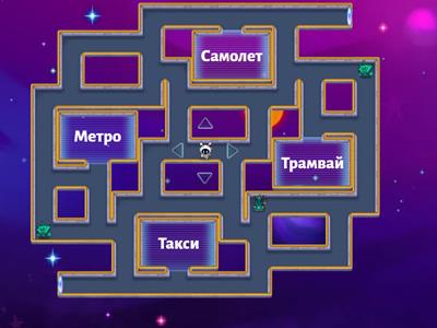 Transport Vocabulary in Russian
