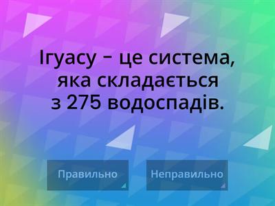 Найкрасивіший водоспад у світі