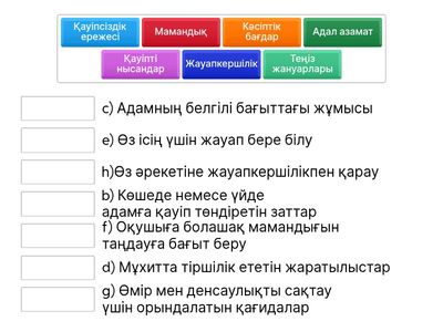 сынып сагаты