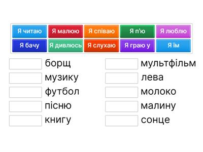 Ukrainian: Accusative of nouns