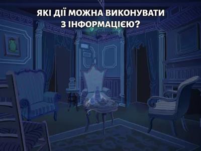 Безпека в мережі Інтернет