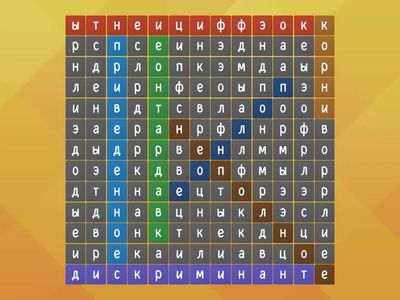 Основные понятия "Квадратное уравнение"