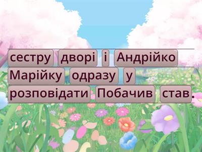  Українська мова Буквар Вашуленко ч. 1 ст. 105 Айстри