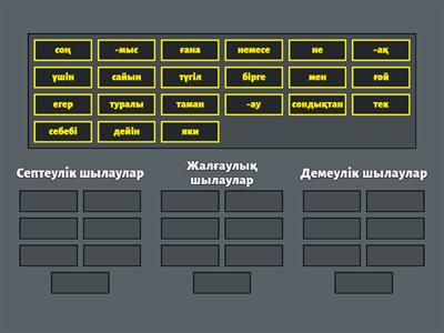 Пәк қыз өзінің кискасын көрсетеді