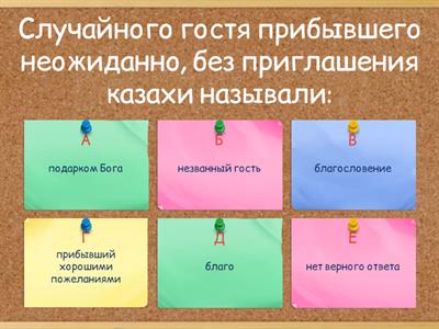 7 класс 2 задание