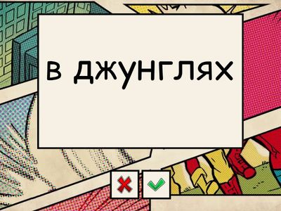 Устойчивые выражения 31-40