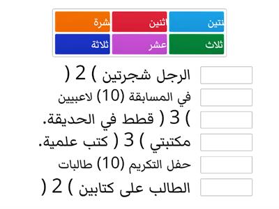 الأعداد (1-10)