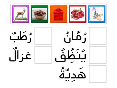 اكتب الاسم الدال على الصورة      إعداد المعلمة :نجلاءعبد العزيز 