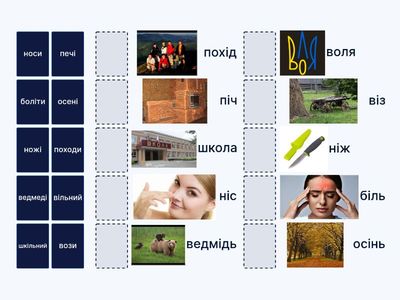 Чергування голосних у корені слова. 3 клас