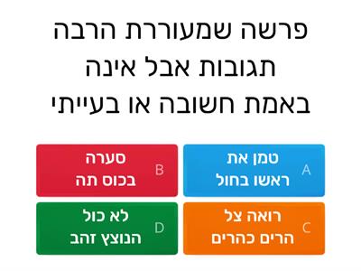 ניבים ופתגמים