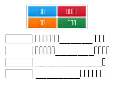 P5 Chinese dictation 2