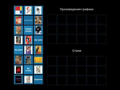 Стили в истории графического дизайна
