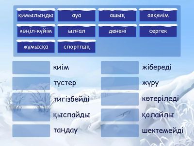 Сән. Талғам