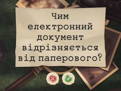 Електронний цифровий підпис