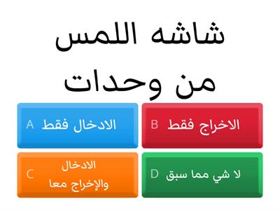 النشاط الاول