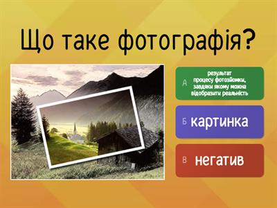 Фотомистецтво