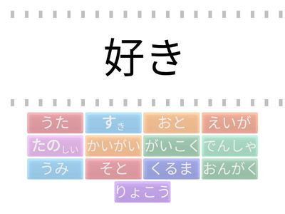 漢字たまご9課