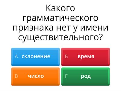 Имя существительное