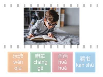 课文 生词 理解 2