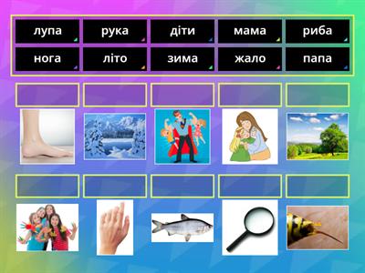 Читання. Слова 4 букви