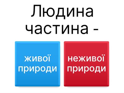 Я досліджую світ