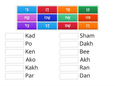 Besod HaIvrit 4.2 Match up