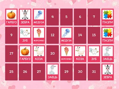 Меморі звук С-З