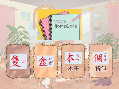 華語向前走B3L3 量詞