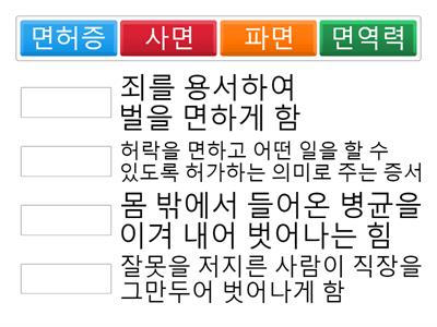 免-儿그물망한자