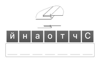 Машинные швы