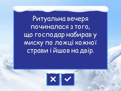 Складні речення. Різдво