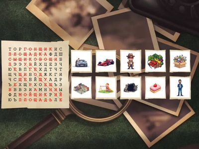 Звук Щ в середине слова